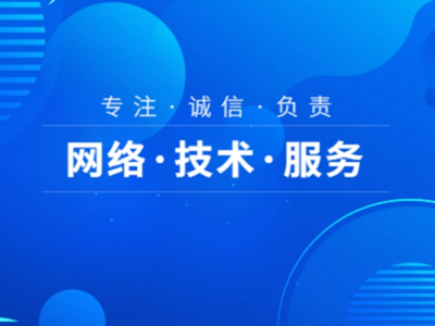 网络技术 驱动现代社会的无形引擎与服务体系