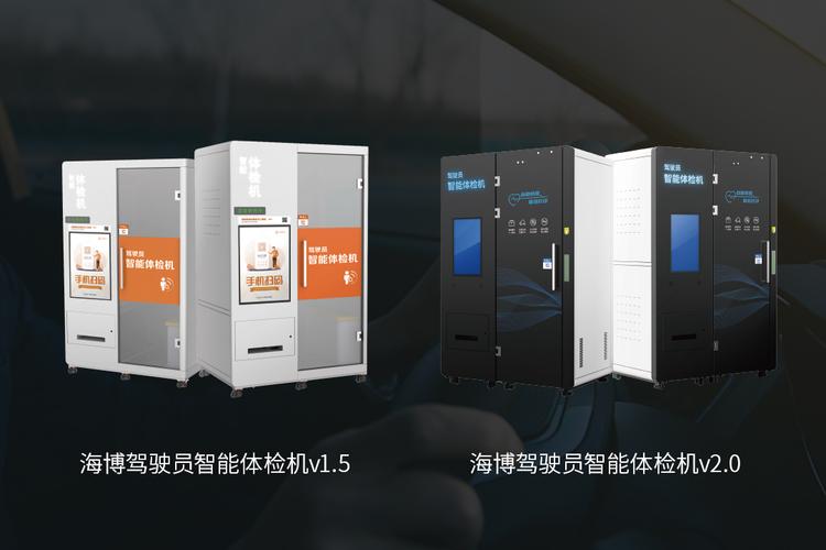 山东海博科技信息系统股份